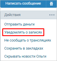 Как посмотреть статистику страницы и сообщества ВКонтакте